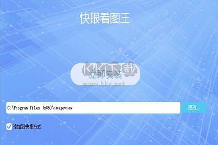 快眼看圖王官方正式版