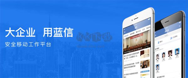 藍信電腦版最新版