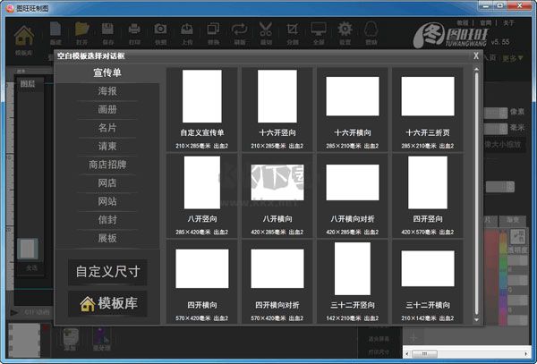 圖旺旺制圖官方版