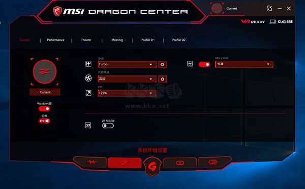 微星龍盾控制中心漢化版