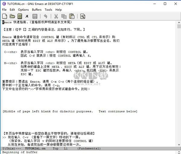 gnu emacs編輯器中文版