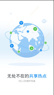 下載WiFi萬能鑰匙