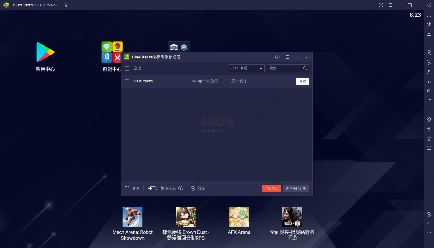 藍疊模擬器國際版