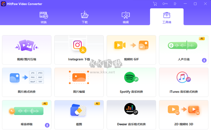 HitPaw Video Converter電腦視頻轉換器