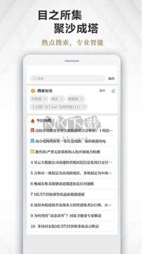 極目新聞官方最新版