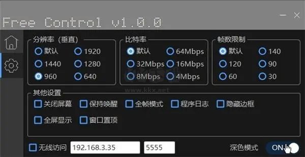 Free Control單文件版