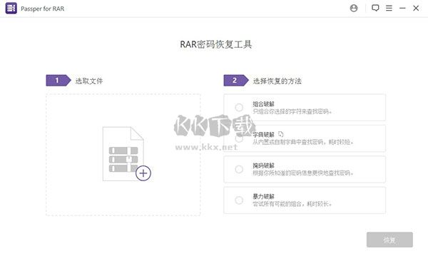 Passper for RAR增強(qiáng)版