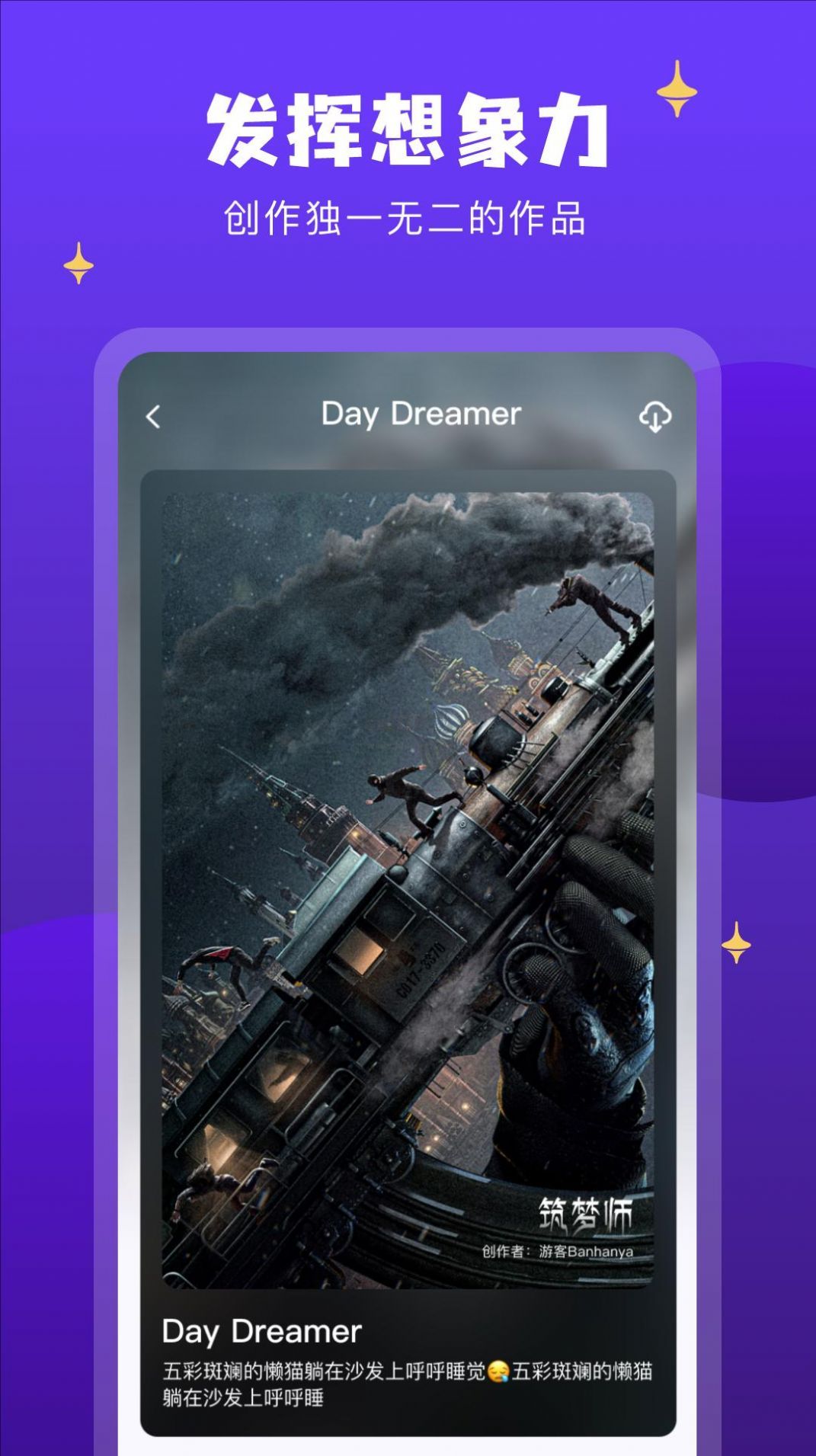 Ai盜夢師最新版