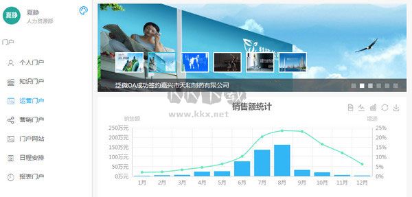 泛微OA辦公系統(tǒng)官方版