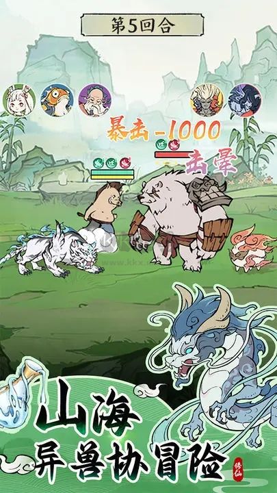 尋道大千破解版無(wú)限內(nèi)購(gòu)