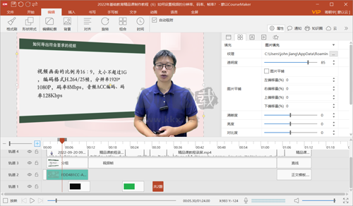 蒙以錄課CourseMaker最新版