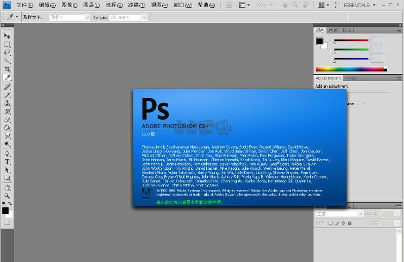 Photoshop cs4綠色版