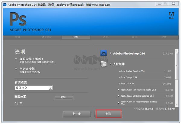 Photoshop cs4綠色版