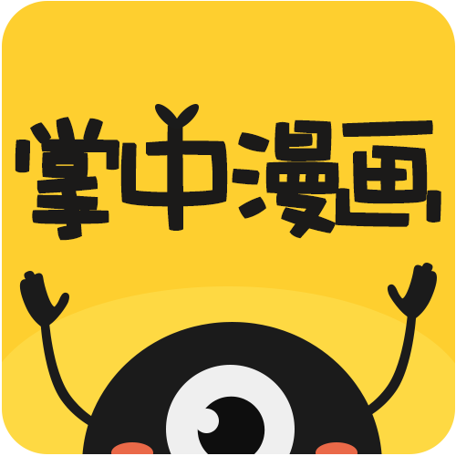 掌中漫畫app官網(wǎng)版2023最新 v3.2.2