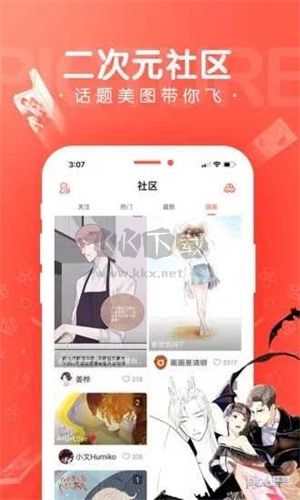 掌中漫畫app官網(wǎng)版2023最新