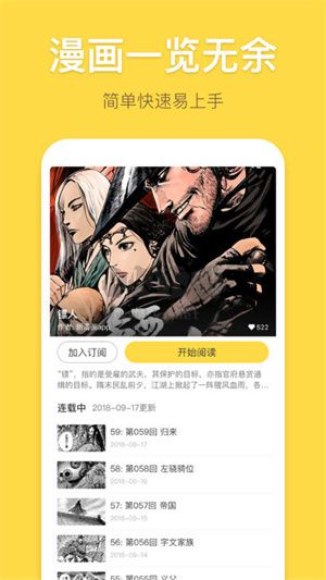 暴走漫畫(huà)app(無(wú)刪減版)官方版2023最新