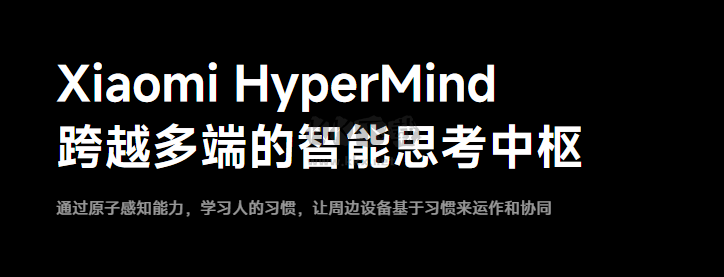 澎湃OS系統(tǒng)