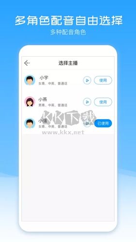 配音盒子app(智能轉(zhuǎn)換)官方免費(fèi)版最新