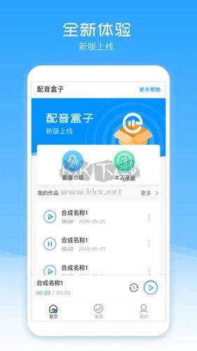 配音盒子app(智能轉(zhuǎn)換)官方免費(fèi)版最新