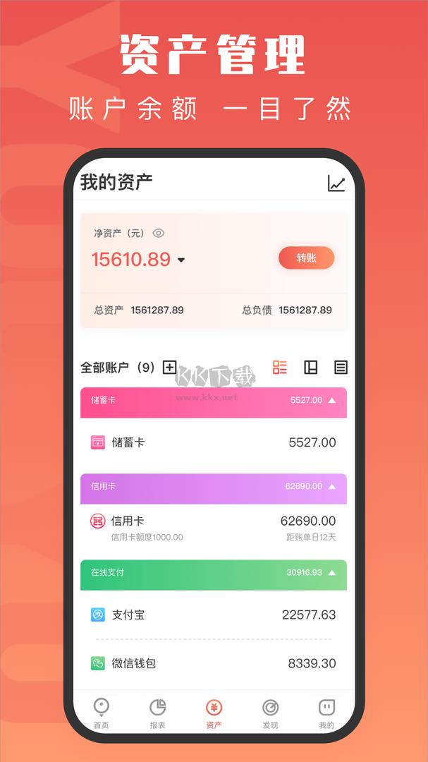 有魚記賬app官網(wǎng)版2023最新
