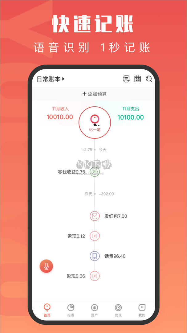有魚記賬app官網(wǎng)版2023最新