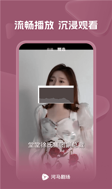 河馬劇場(chǎng)App去廣告版