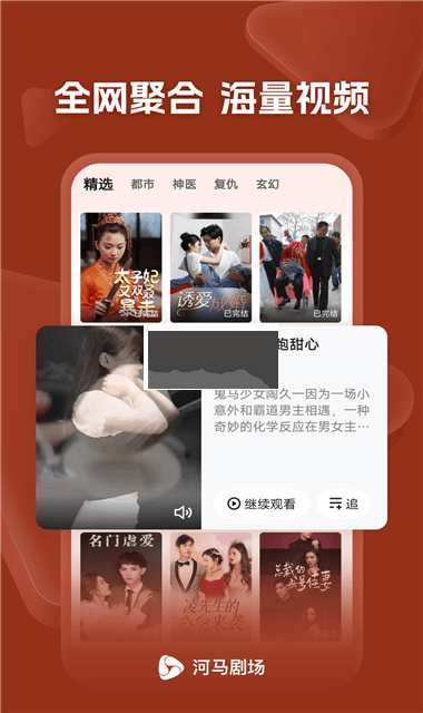 河馬劇場(chǎng)App去廣告版