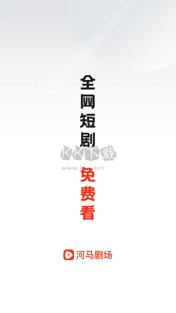 河馬劇場(chǎng)App去廣告版