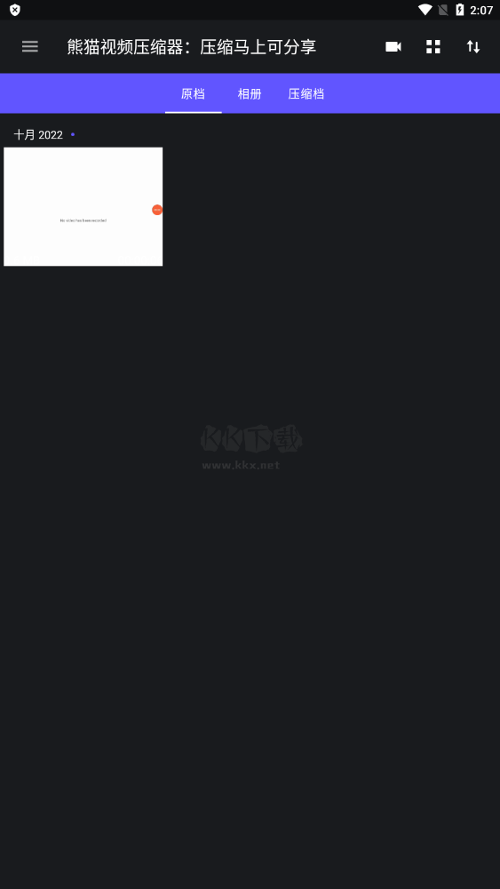 熊貓視頻壓縮器高級(jí)解鎖