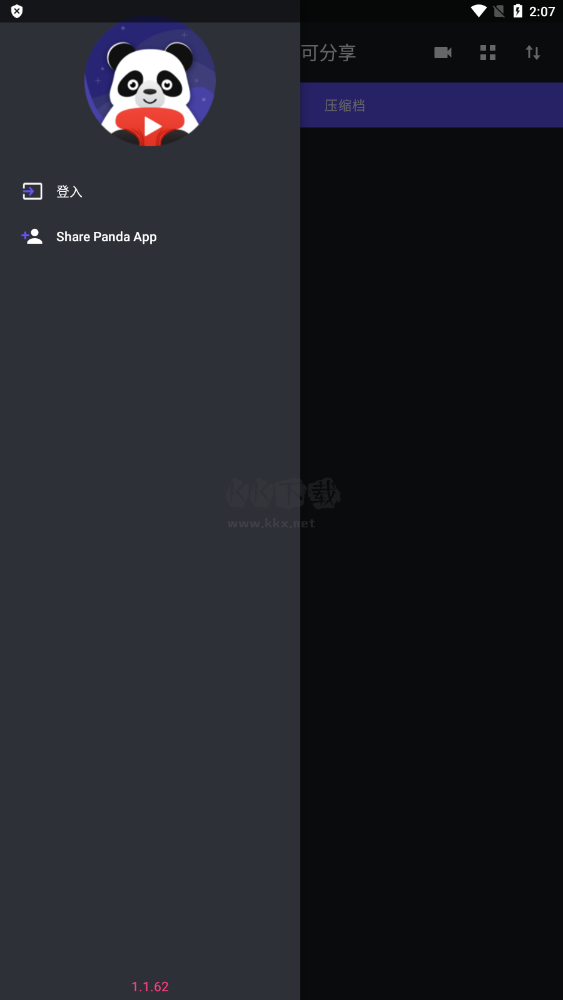 熊貓視頻壓縮器高級(jí)解鎖