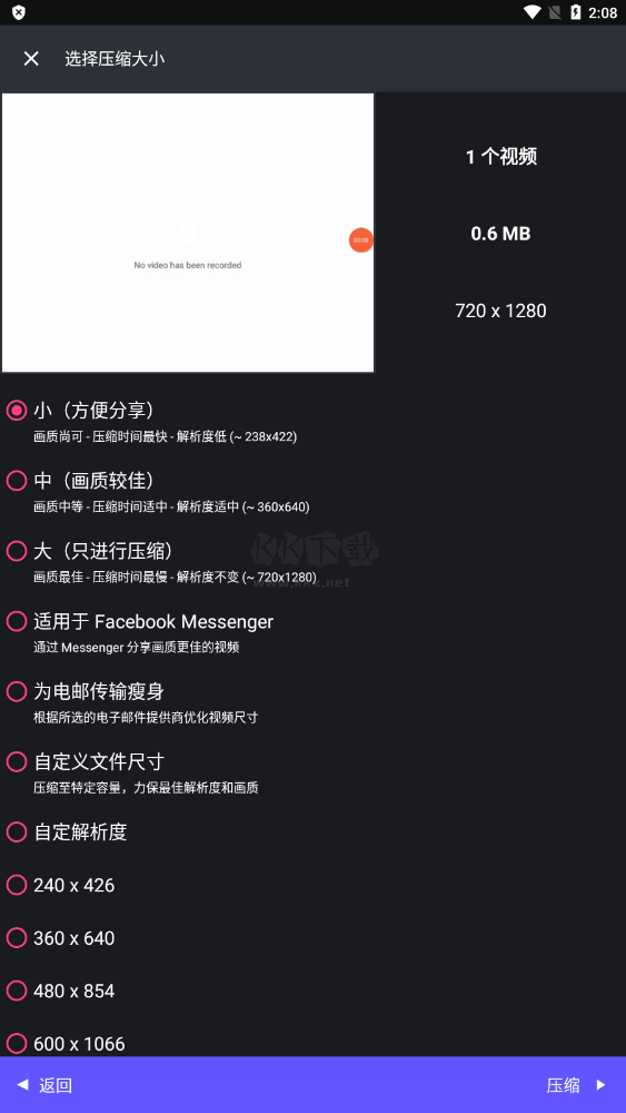 熊貓視頻壓縮器高級(jí)解鎖