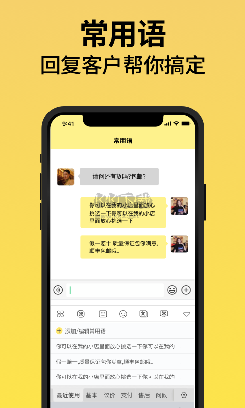 不折疊輸入法app官方最新版