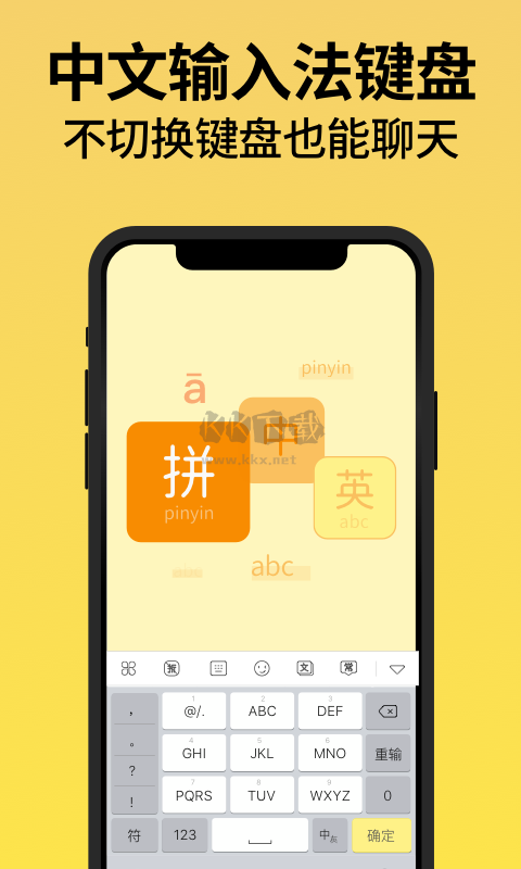 不折疊輸入法app官方最新版