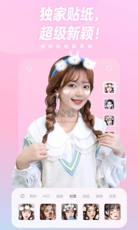 一甜相機app破解版2023最新版