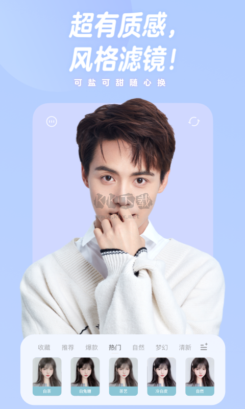 一甜相機app破解版2023最新版