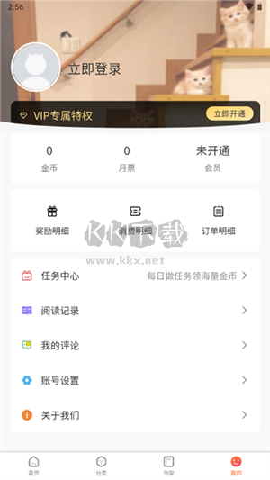 愛國(guó)漫app官方2023最新版