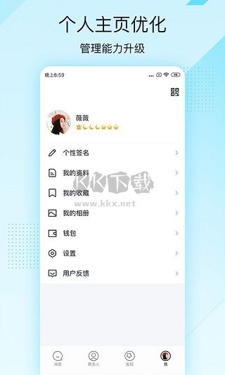 qq輕聊版最新版本