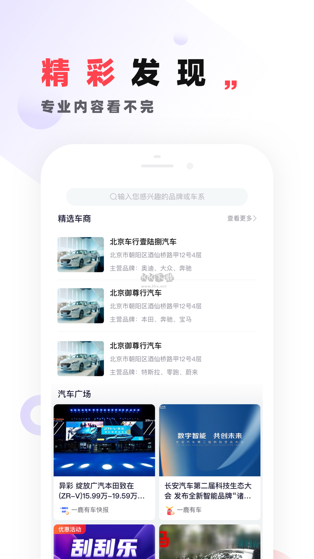 一鹿有車app(汽車服務(wù))官網(wǎng)版2023最新