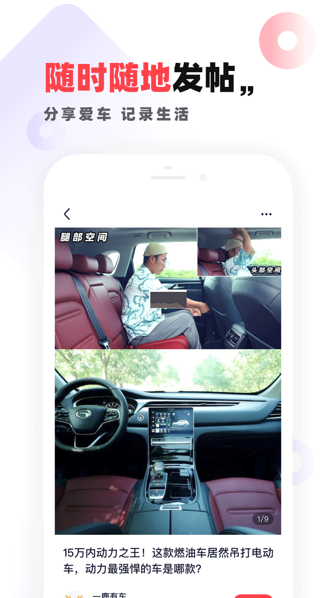 一鹿有車app(汽車服務(wù))官網(wǎng)版2023最新