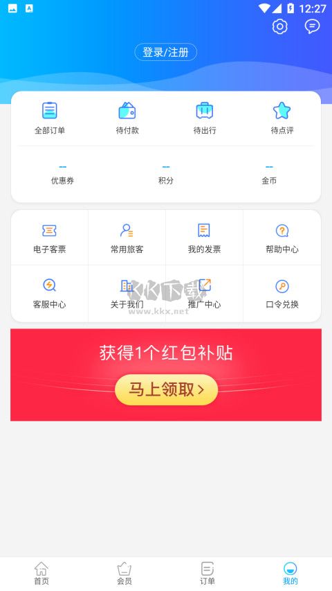 出行365官網(wǎng)版2023最新