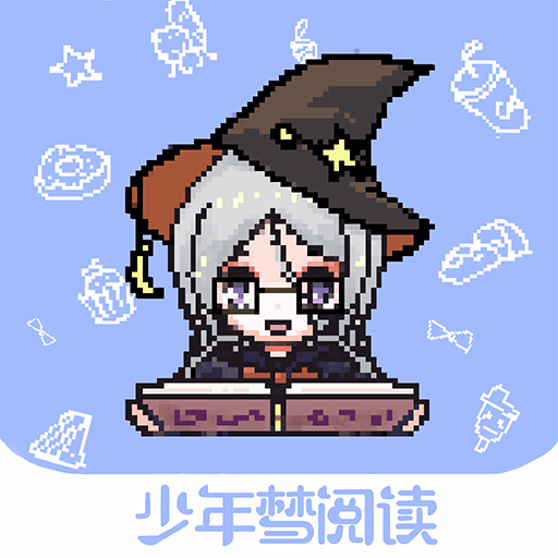 少年夢閱讀app修改破解版免費(fèi) v1.3.2