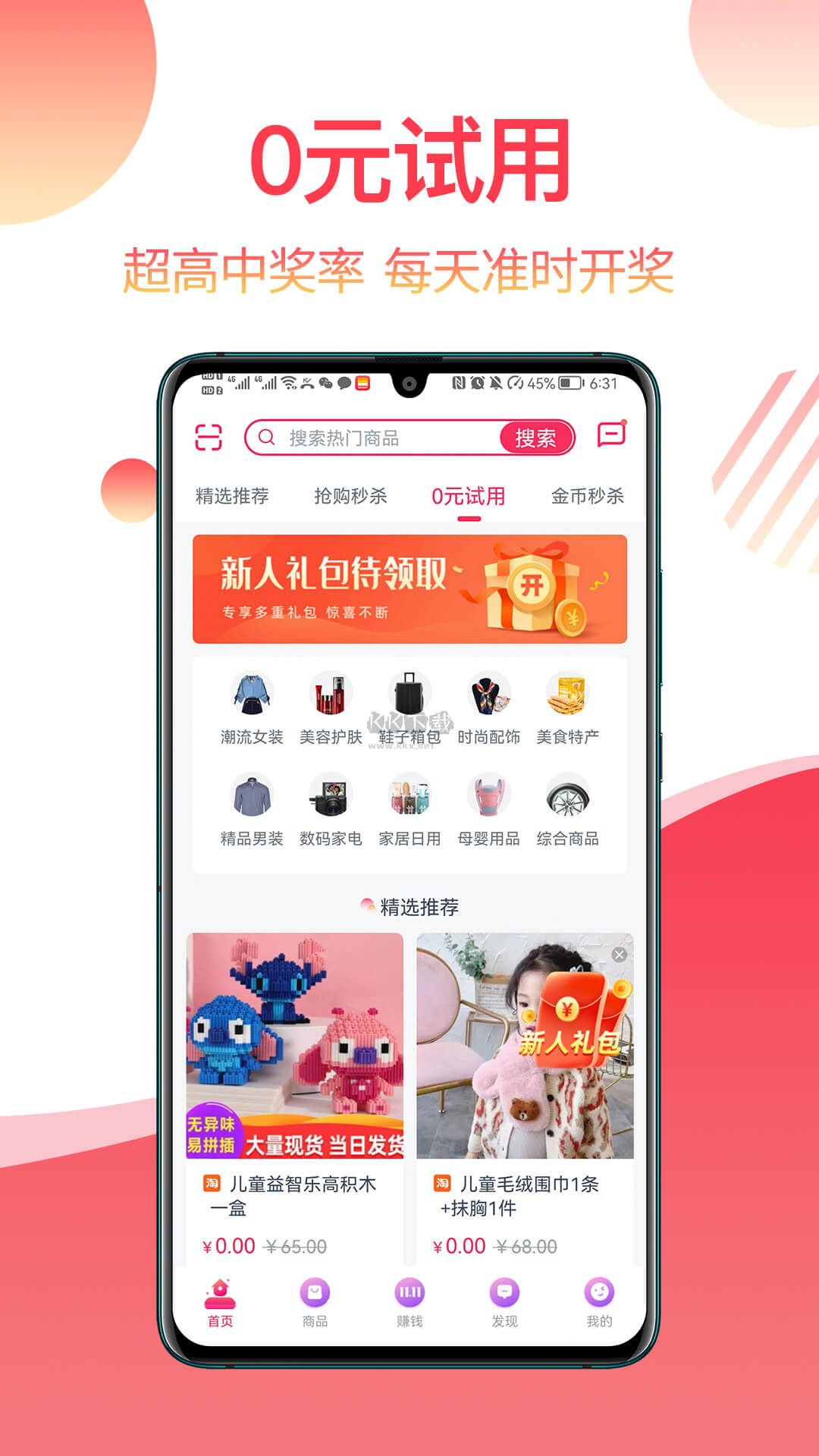 返贊app官網(wǎng)2023最新版