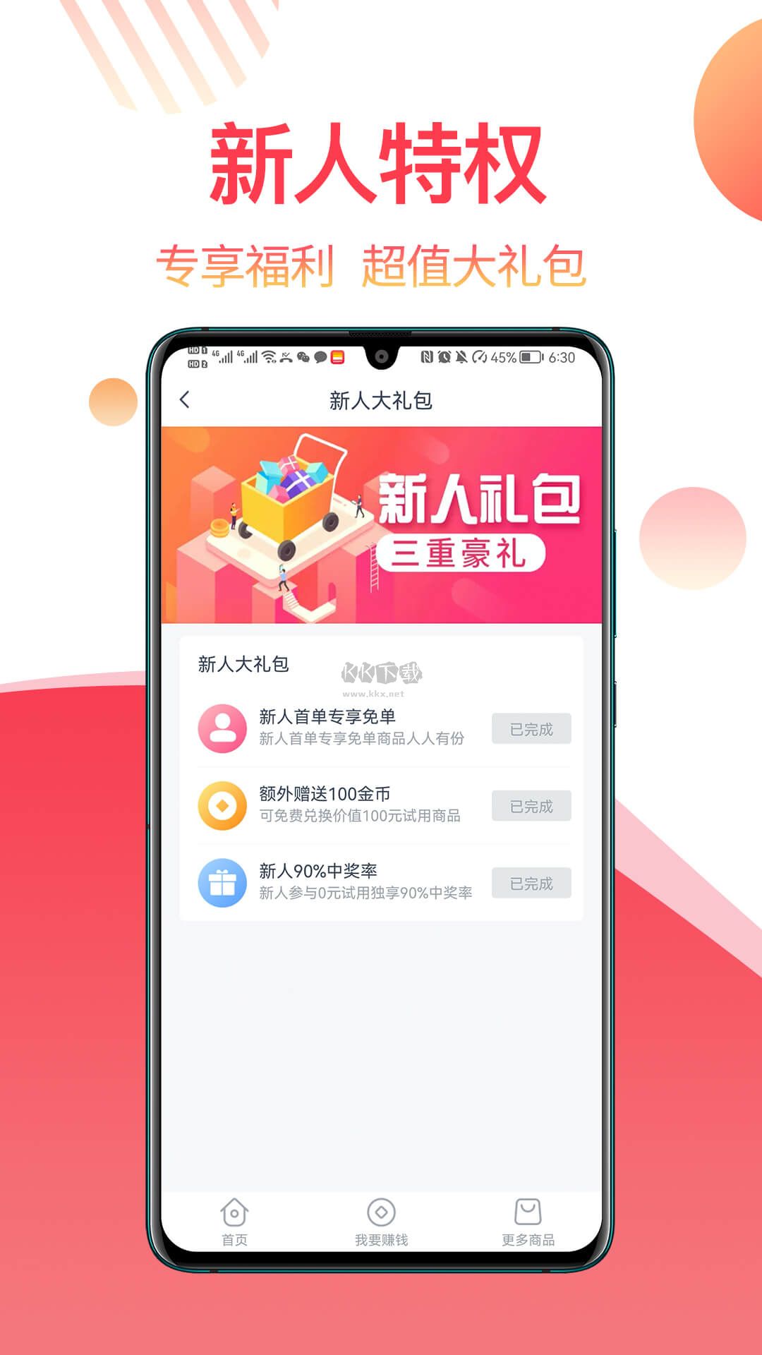 返贊app官網(wǎng)2023最新版