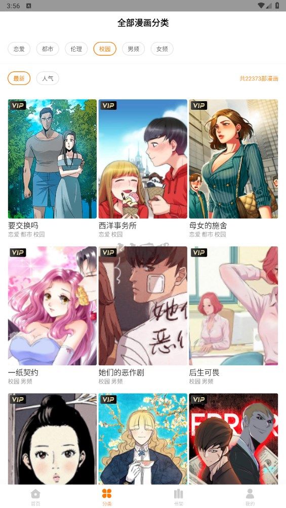 ehviewer綠色版最新版本