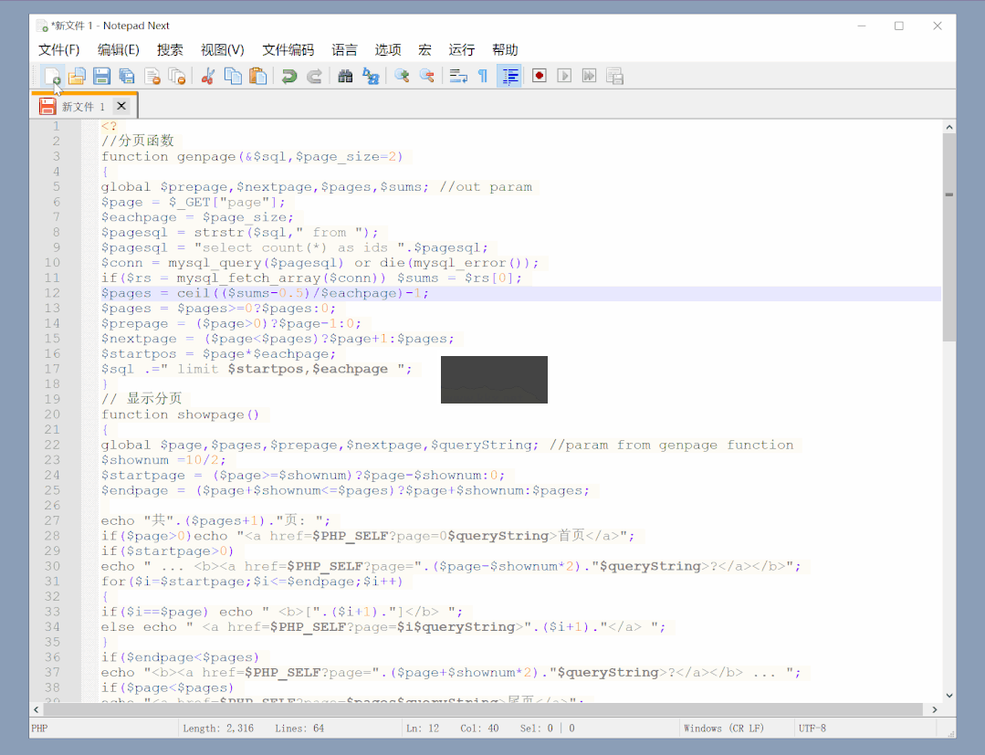 Notepad文本編輯器