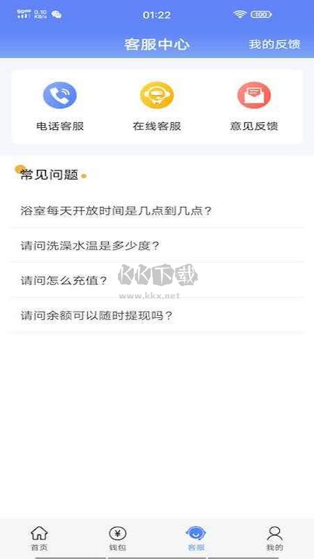 云達(dá)人app官方新版本