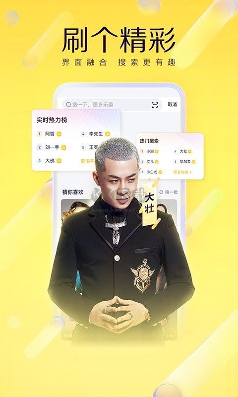 yy語音app官方正版2023最新