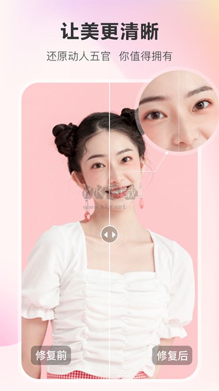 佐糖照片修復(fù)安卓版