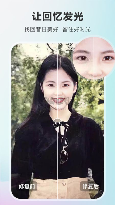 佐糖照片修復(fù)安卓版