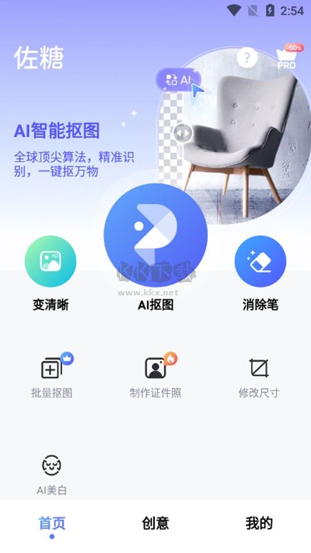 佐糖照片修復(fù)安卓版
